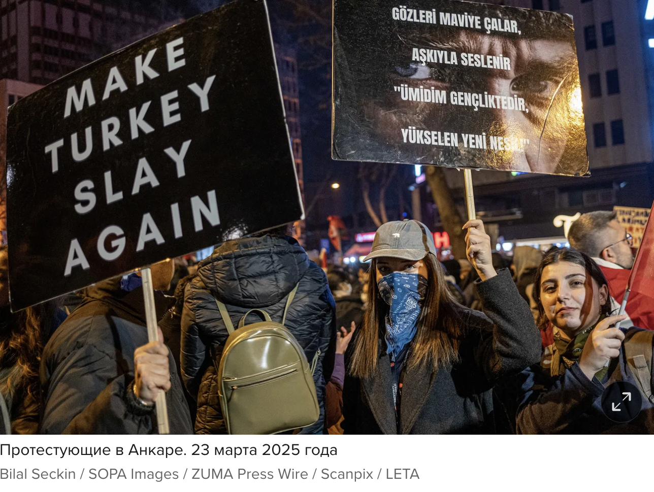 meduza - b tурции — крупнейшие за последние годы протесты. Задержаны больше 1,9 тысячи человек