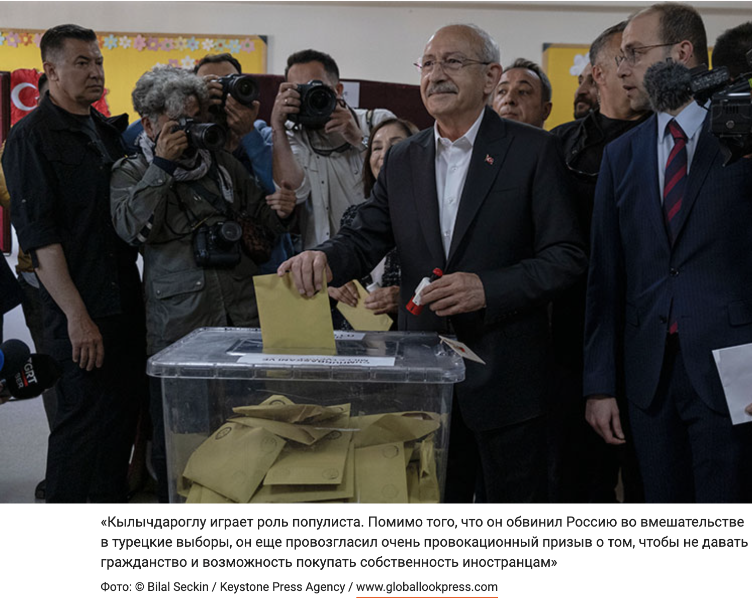 business-gazeta.ru - Востоковед Лукьянов: «Если победит Эрдоган, Кылычдароглу не сможет просто взять и отказаться от борьбы»